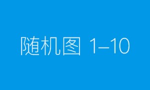 《小巫教你讲故事：好父母的必修课》：一、经典故事小屋